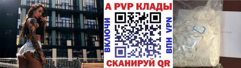 APVP Crystall  как найти закладки  Никольск 