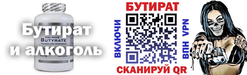гидра сайт  Никольск  Бутират бутик  что такое  