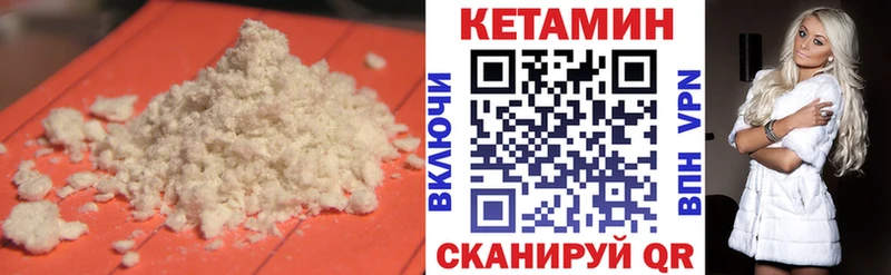 Кетамин ketamine Никольск